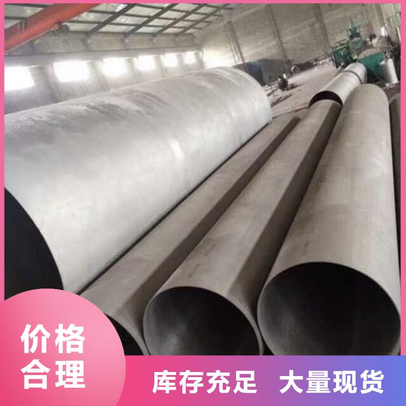 不銹鋼管源頭好貨