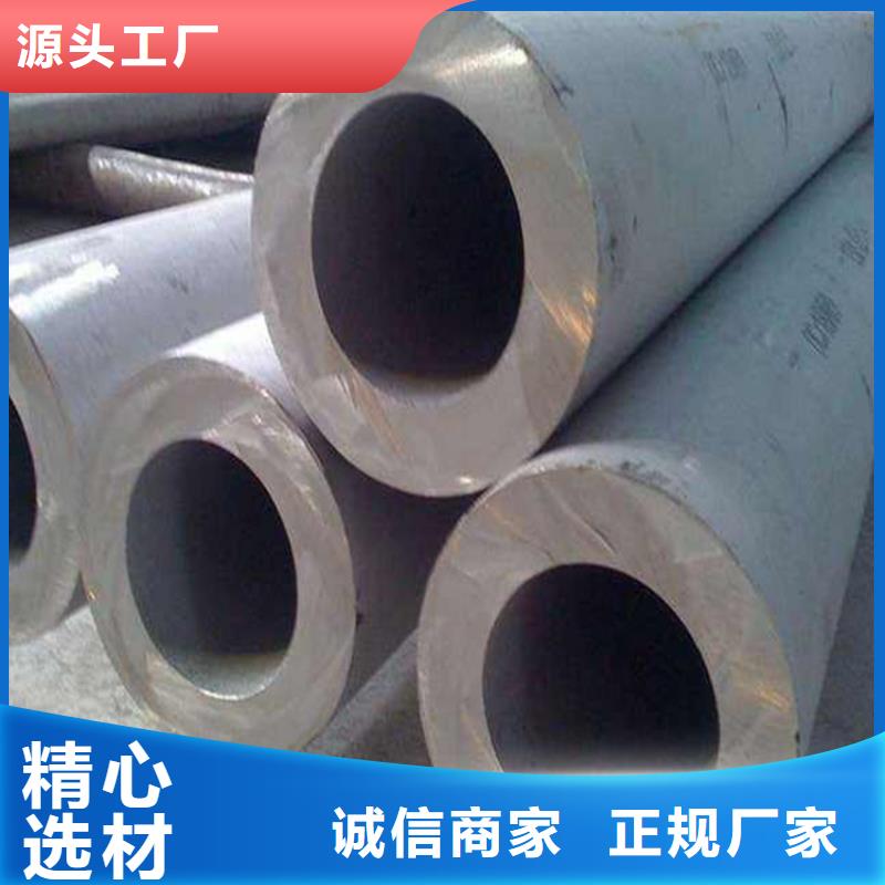 304不銹鋼管廠(chǎng)家直銷(xiāo)價(jià)格現(xiàn)貨