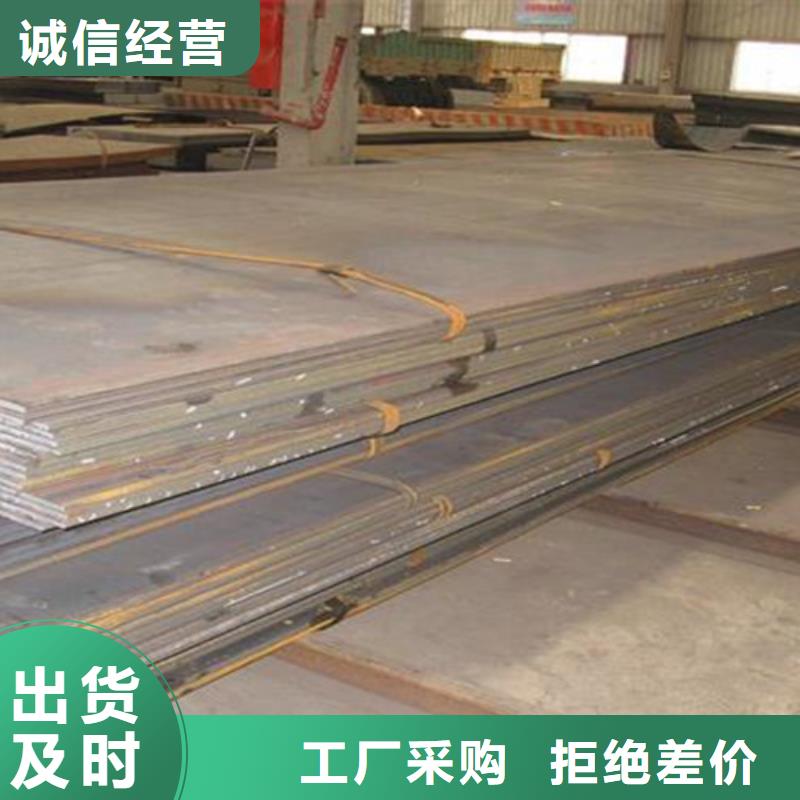 鋼板廠家誠信經(jīng)營
