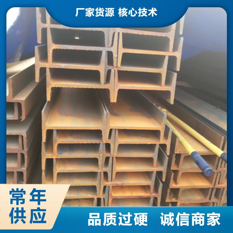 采購工字鋼【無中間商】