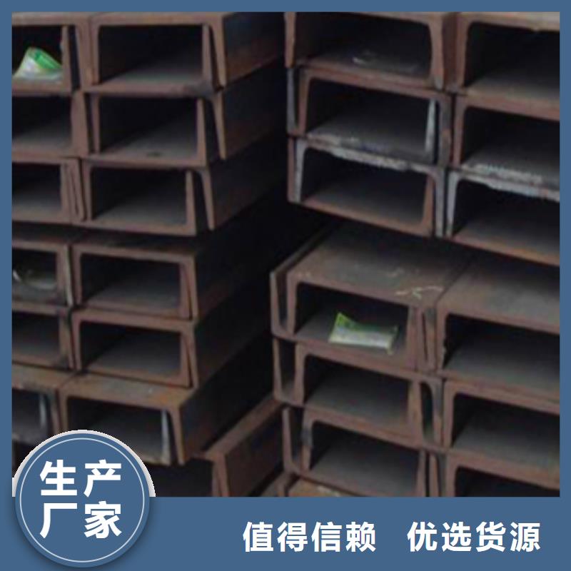 支持定制的槽鋼銷售廠家