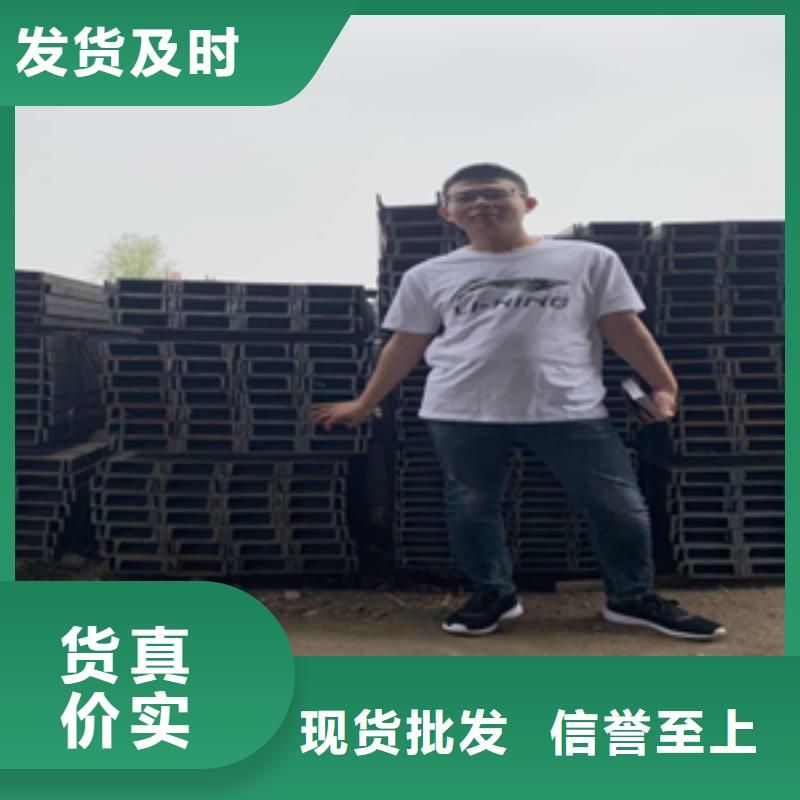 价格实惠的槽钢生产厂家量大从优