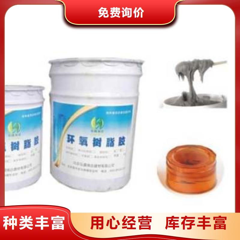 環氧樹脂膠廠家匠心品質