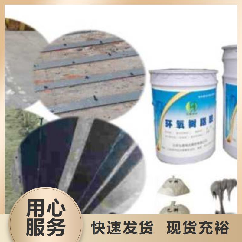 有現(xiàn)貨的環(huán)氧樹(shù)脂膠銷售廠家