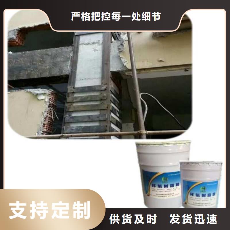 灌注型粘鋼膠供應商