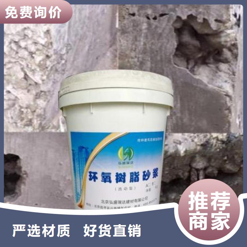 環氧樹脂砂漿_環氧樹脂砂漿公司