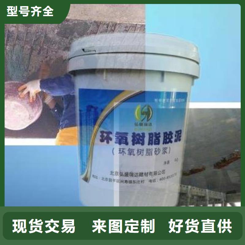 環氧樹脂砂漿廠家制造生產