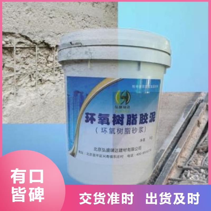 價格低的環氧樹脂砂漿生產廠家