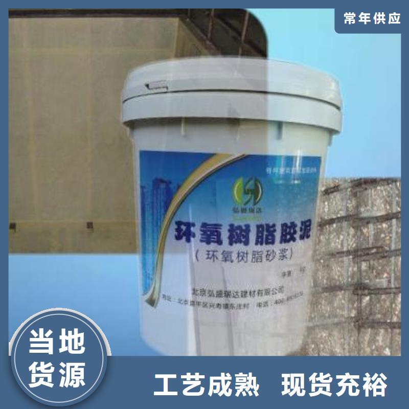 环氧树脂砂浆个性化定制同城生产厂家