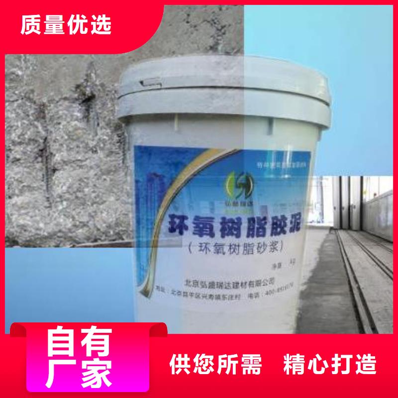 環(huán)氧樹脂砂漿誠信經(jīng)營