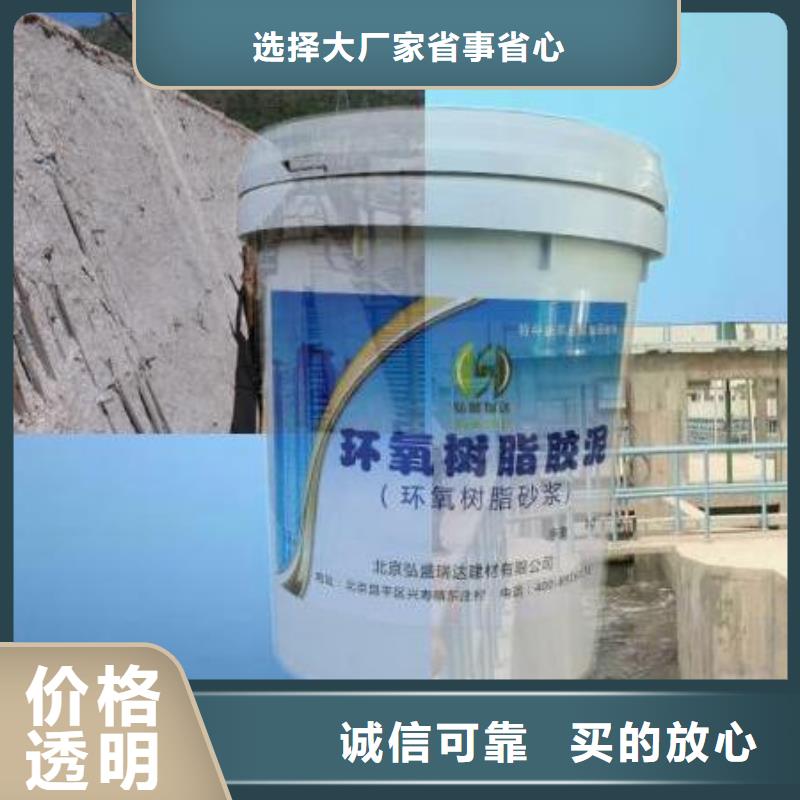 環氧樹脂砂漿實力工廠放心選購