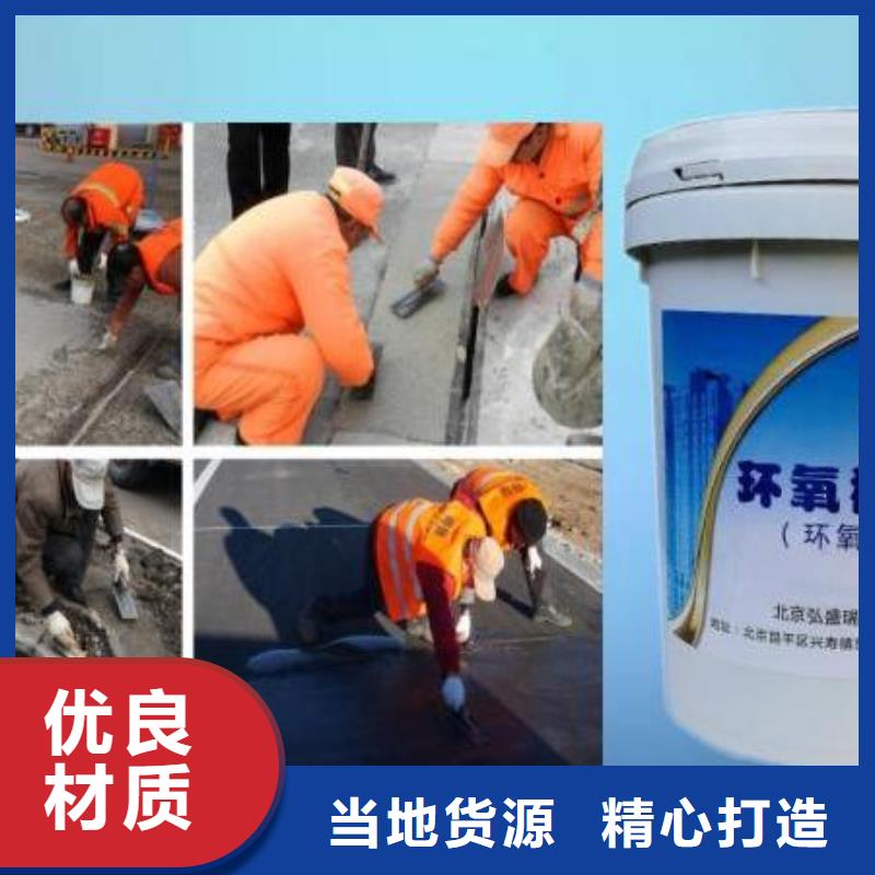 環(huán)氧樹脂砂漿誠信經(jīng)營