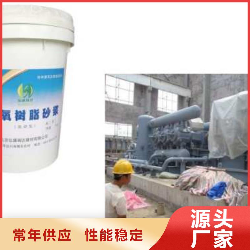 環(huán)氧灌漿料銷售地址