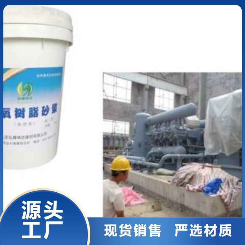 服務周到的環氧灌漿料生產廠家