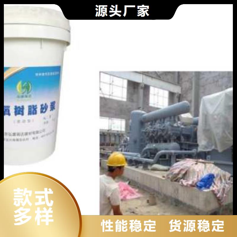 甄選：環氧灌漿料供貨商