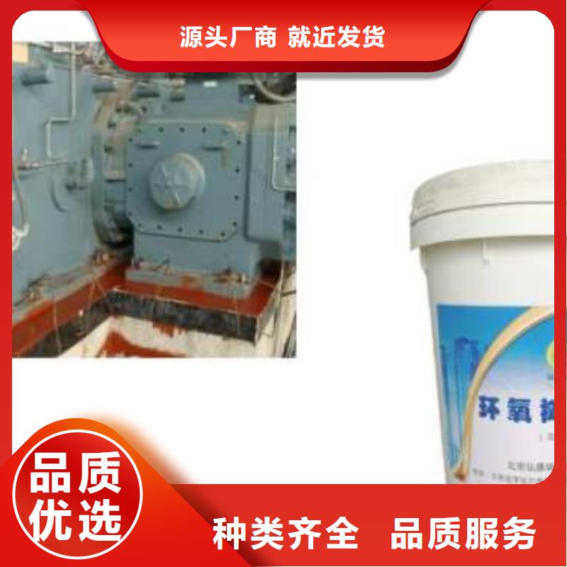 環氧灌漿料廠家，價廉