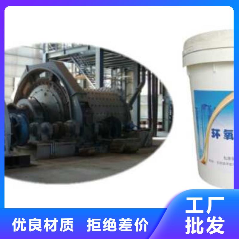 环氧灌浆料如何选择