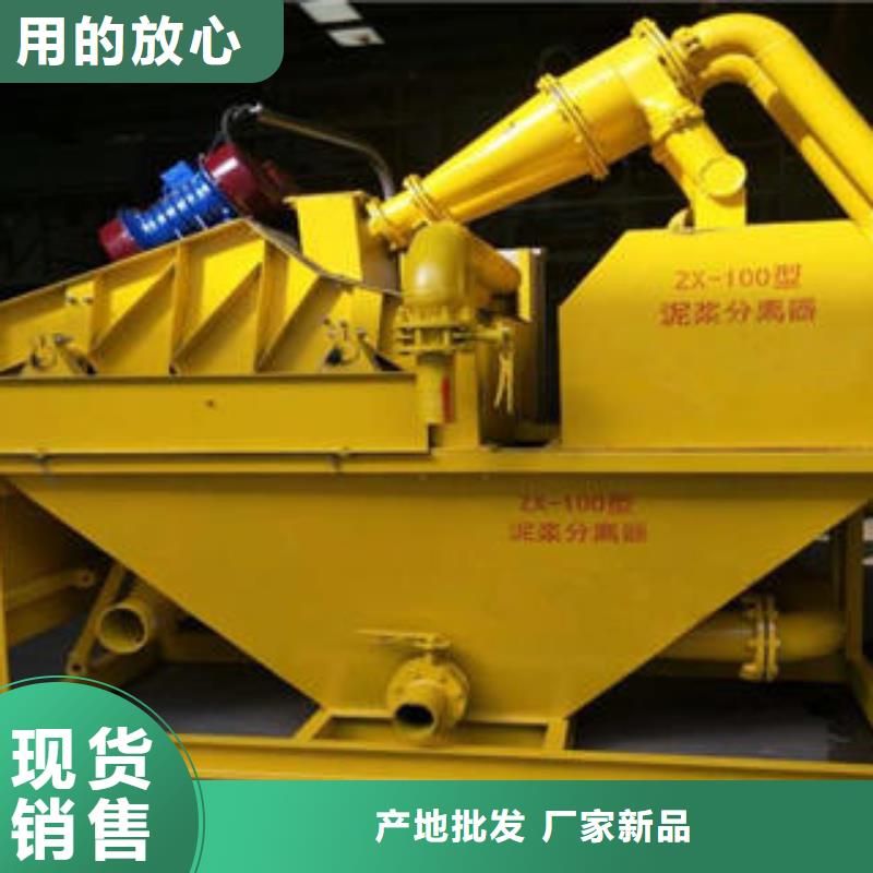 泥水分離器實地廠家