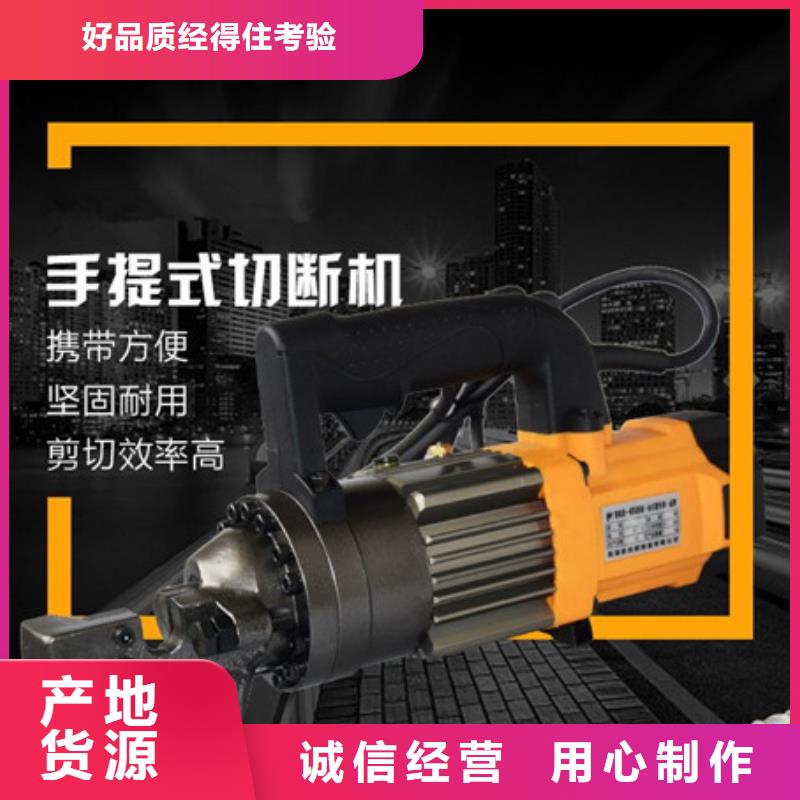 找鋼筋切斷機【無中間商】