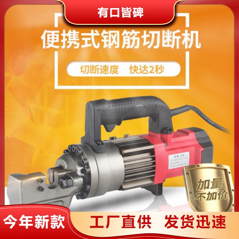 鋼筋切斷機廠家價格便宜