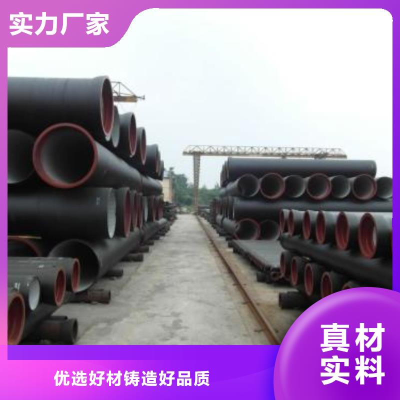 質(zhì)優(yōu)價(jià)廉的球墨鑄鐵管銷(xiāo)售廠家