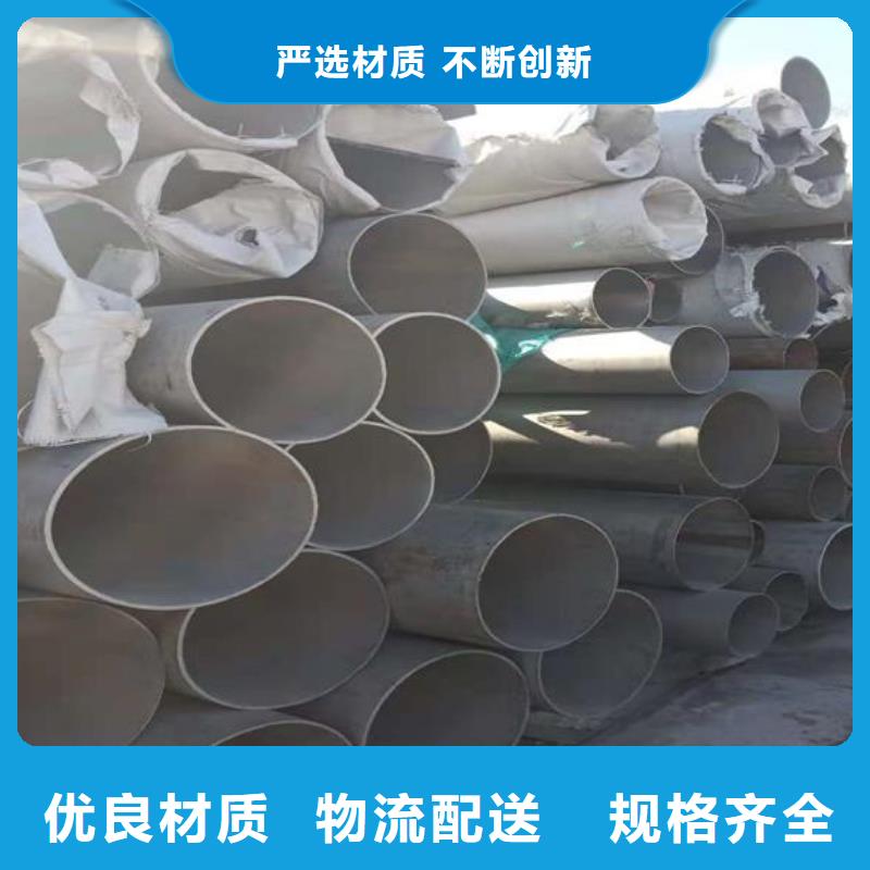 #不銹鋼管#現貨供應