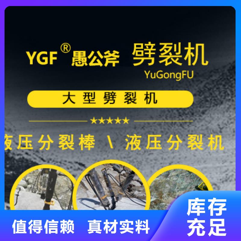 有現貨的劈裂棒銷售廠家