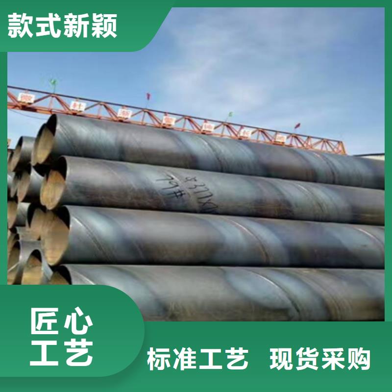 新螺旋鋼管廠家好品質(zhì)