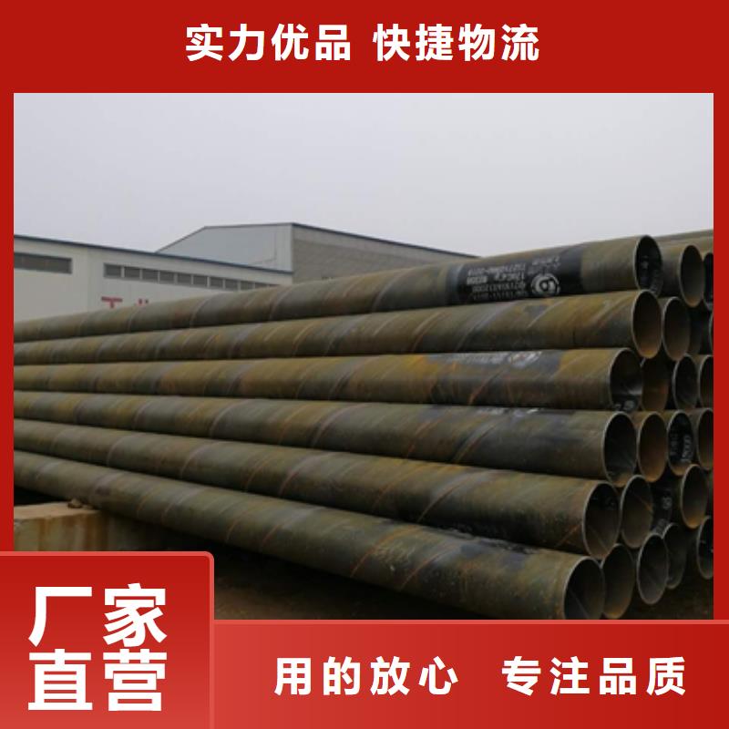 新螺旋鋼管品牌:全通管道有限公司