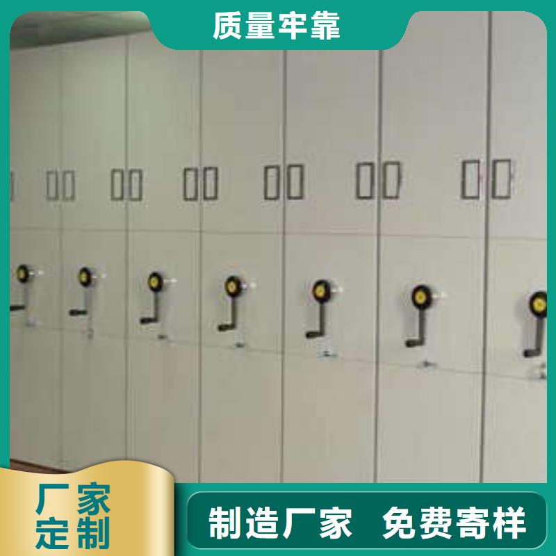 密集型档案资料柜文书