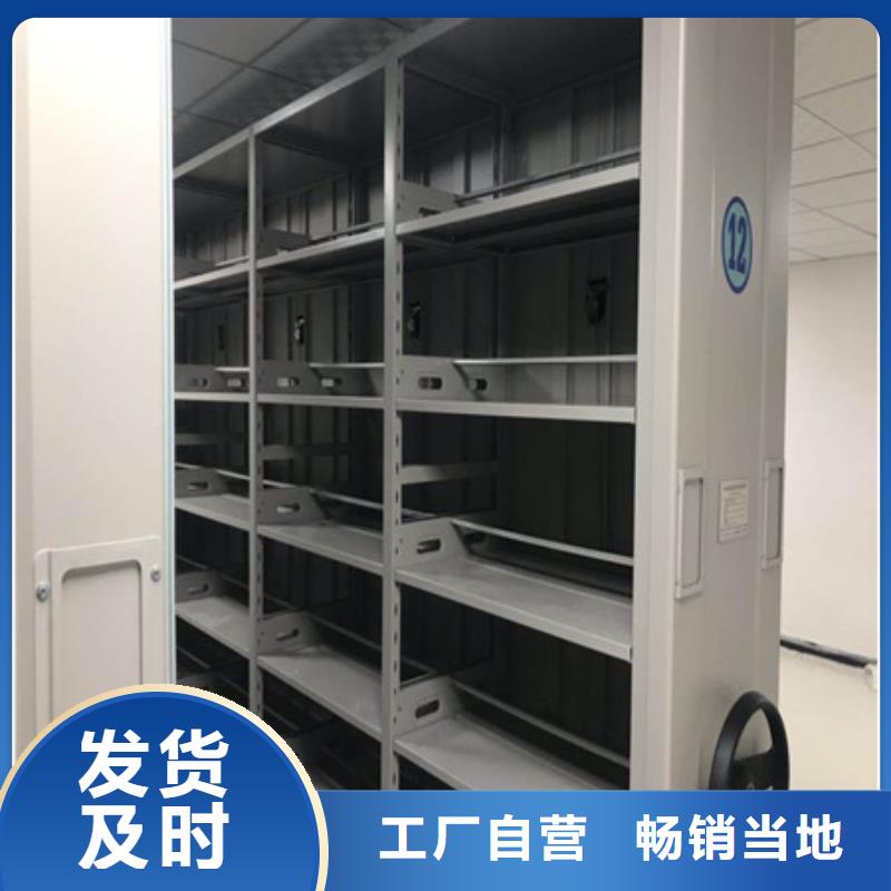 密集檔案資料柜質量好的