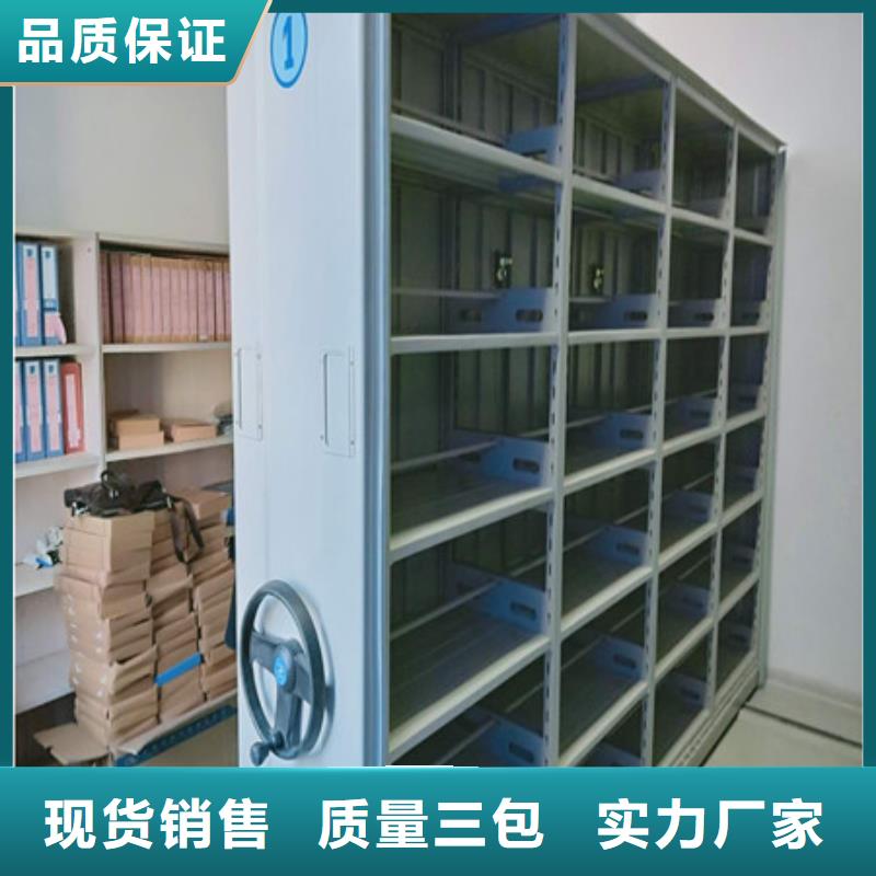 手搖密集型憑證檔案架涼片柜