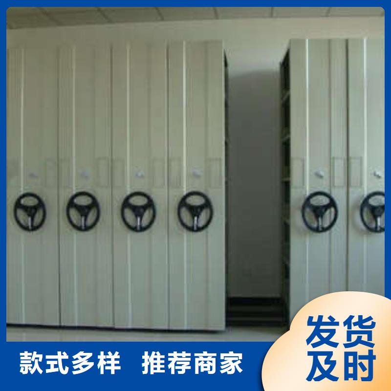 移動檔案架光盤柜