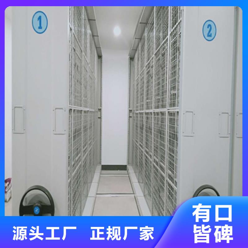保密型密集架廠家銷售