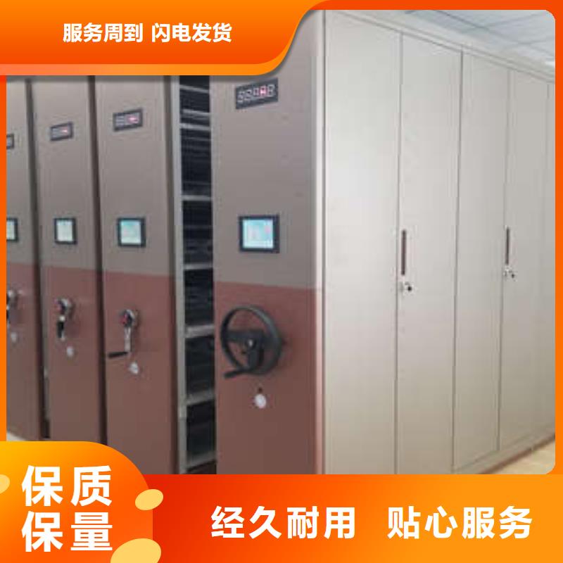 密集架檔案密集柜【運(yùn)營(yíng)中心】