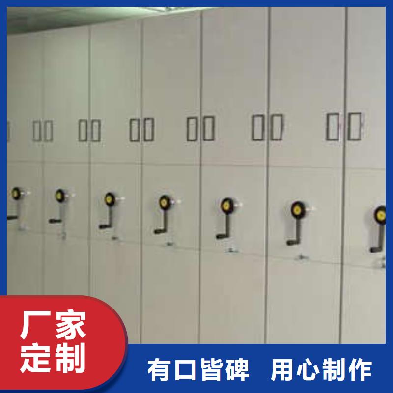 資料室密集架質保