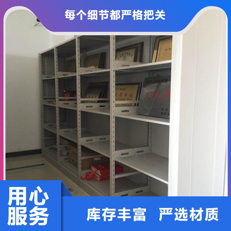 檔案庫房密集柜質(zhì)量
