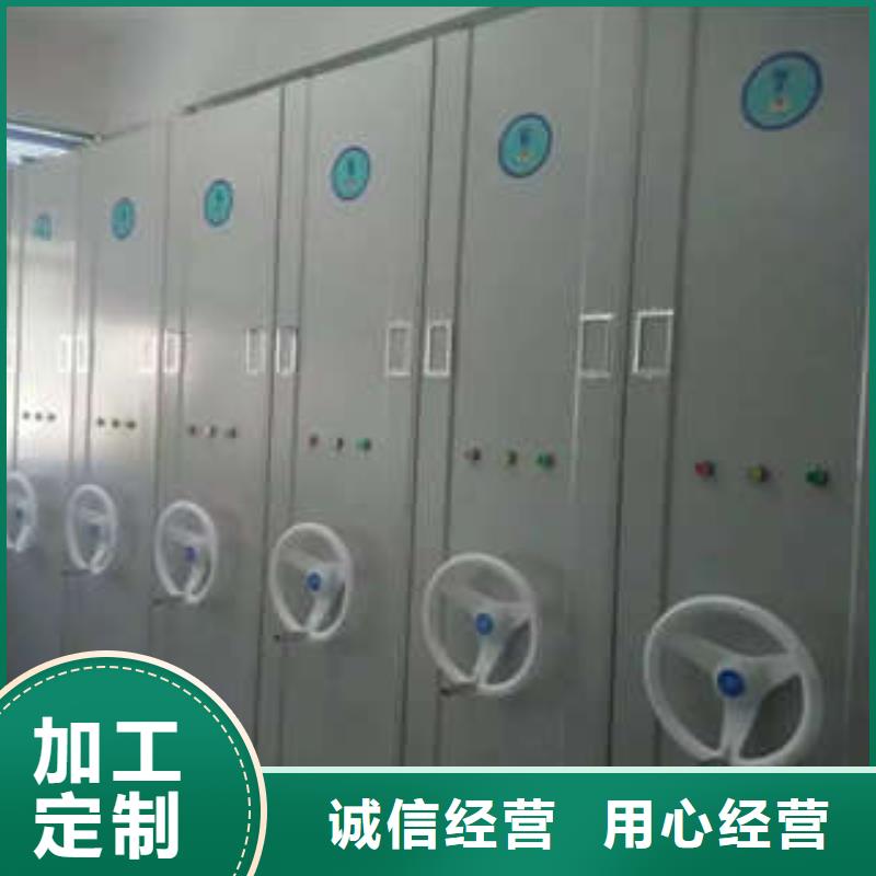 資料室密集架使用說明