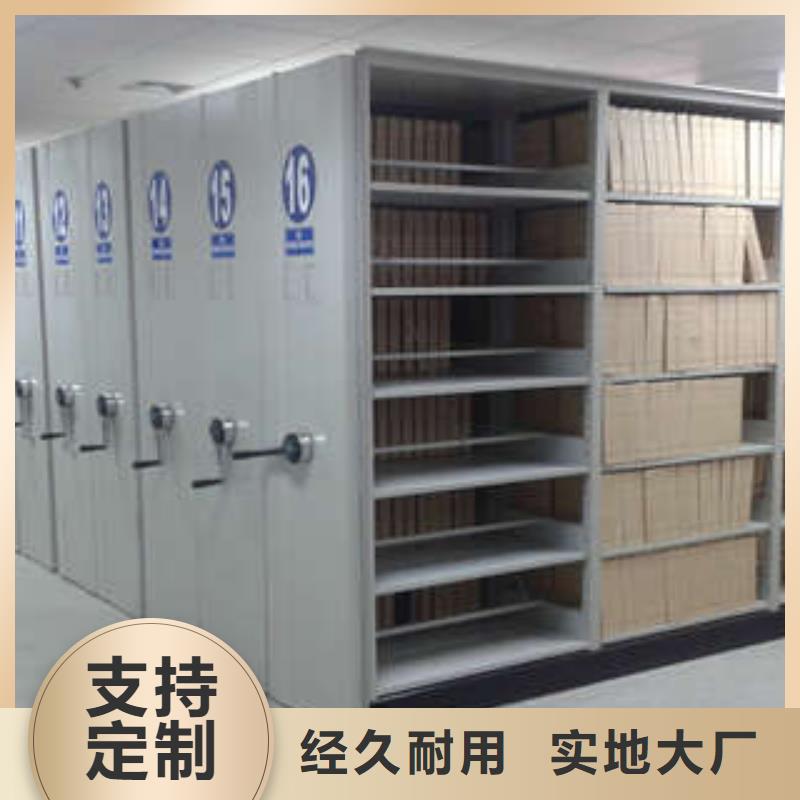 檔案盒密集柜產(chǎn)品問題的原理和解決