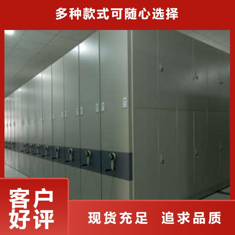檔案密集架類型