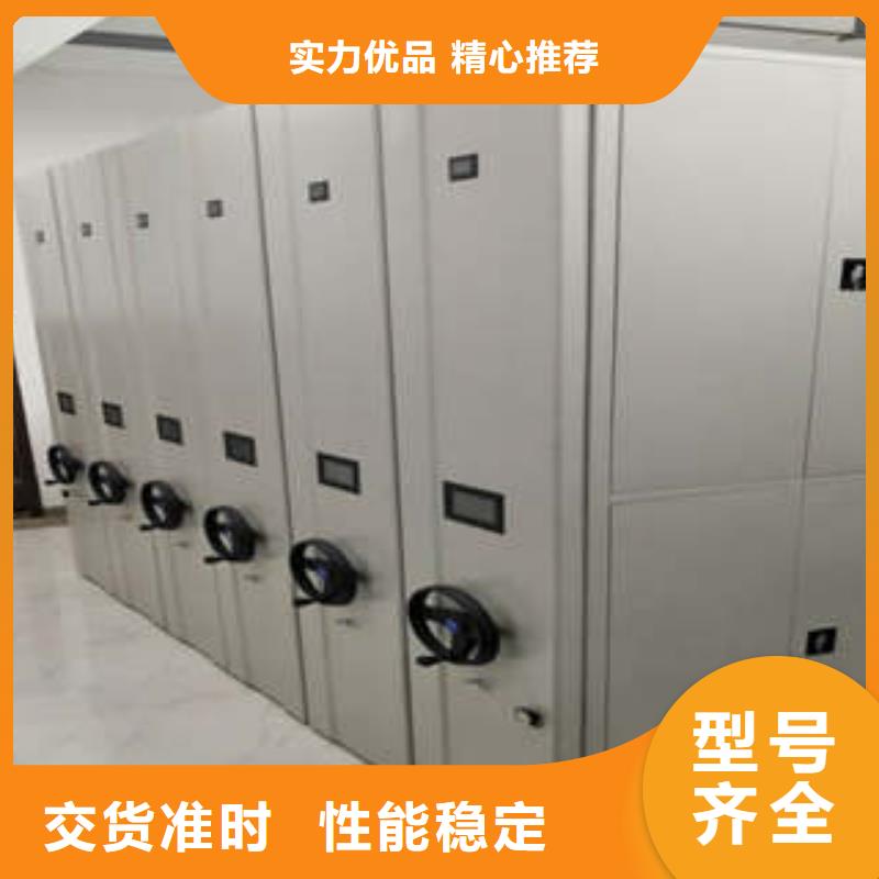 移動文件柜特性