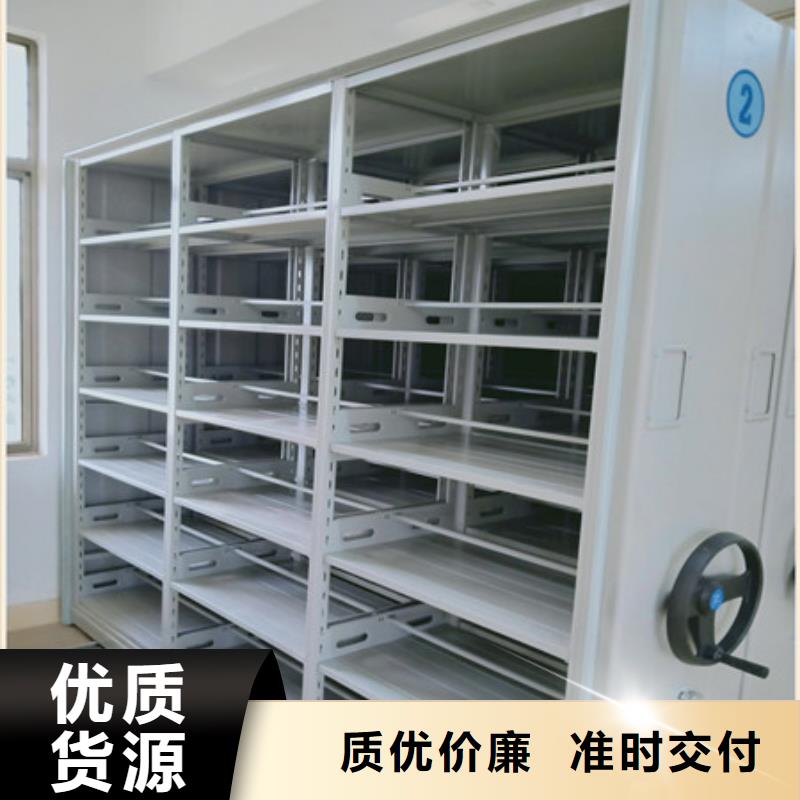 檔案室用移動密集柜現貨供應
