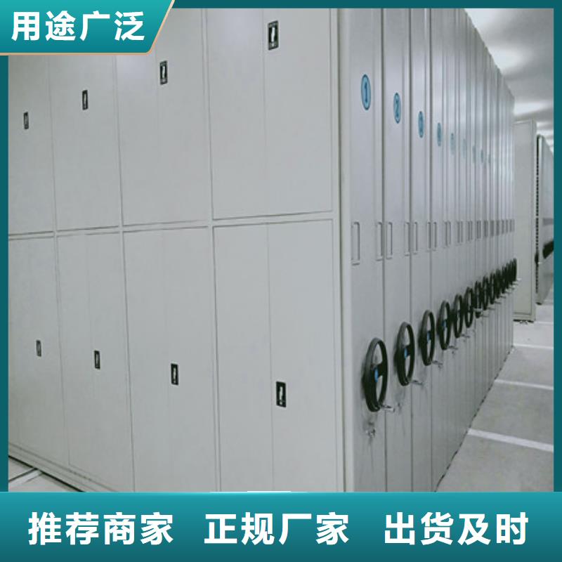 移動(dòng)檔案文件架信息
