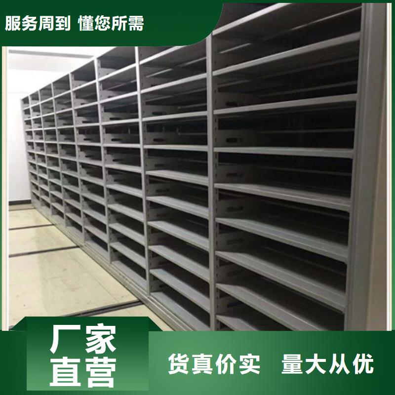 檔案保管移動密集柜批發廠家價格優惠