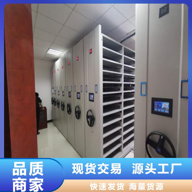 城建檔案管理密集架訂做