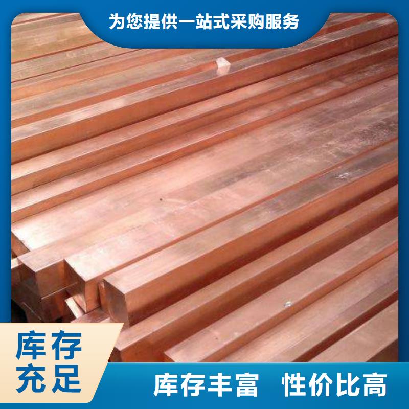 定制銅材_實力廠家
