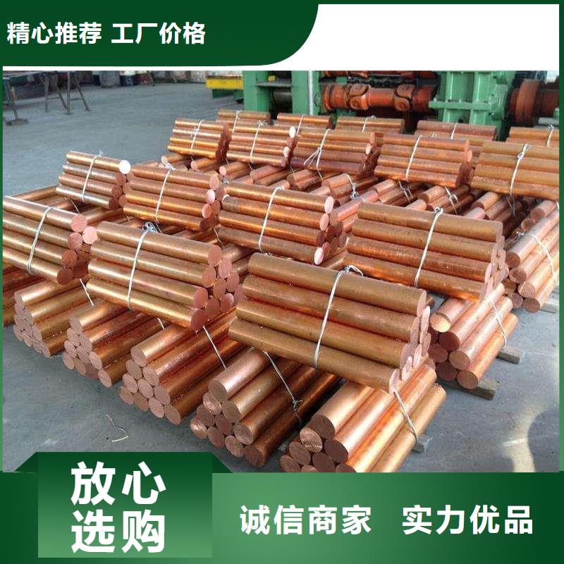 購買銅材滿意后付款