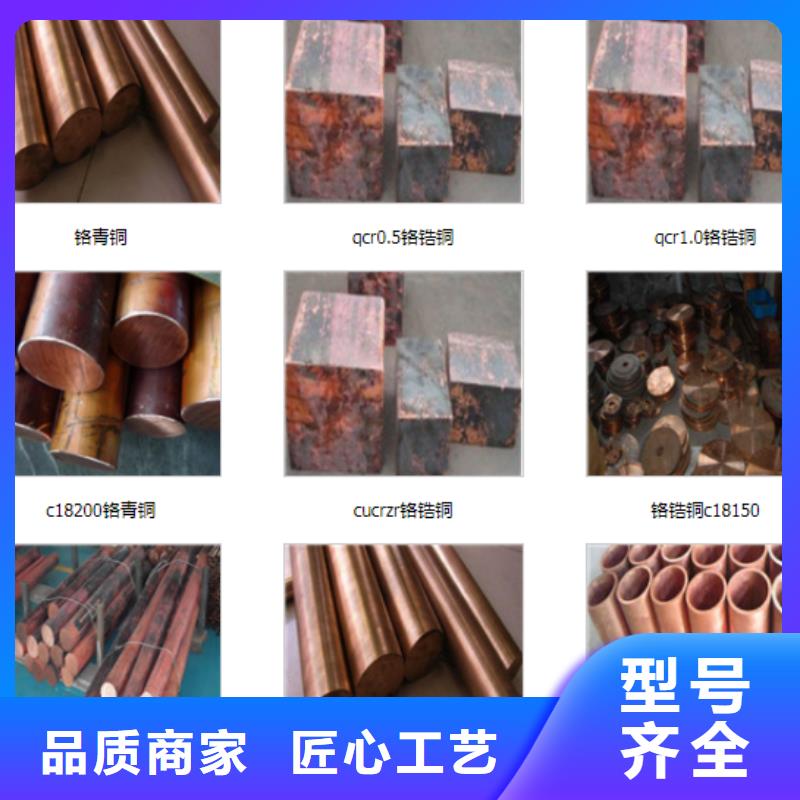 銅材廠家定制