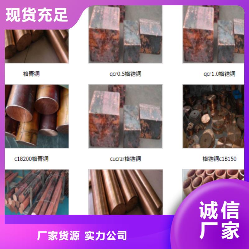 發貨及時的銅材銷售廠家