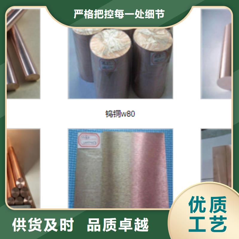 購買銅材滿意后付款
